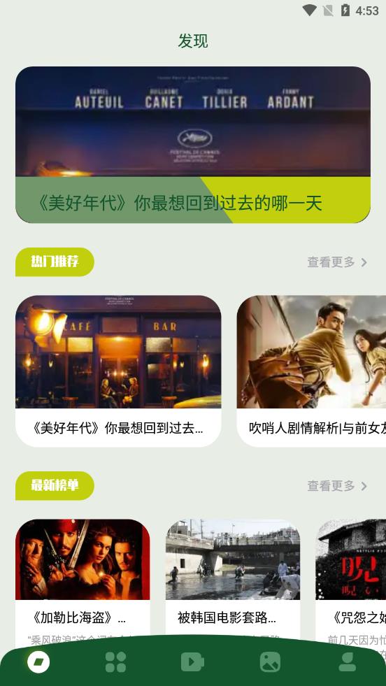 美影预报