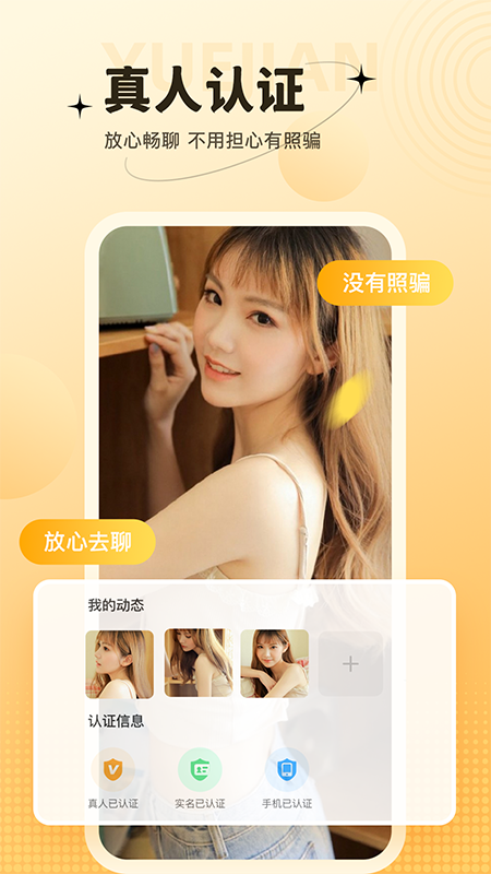 天天聊 天天聊