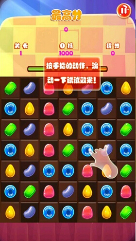 开心糖果消消乐2道具免费版