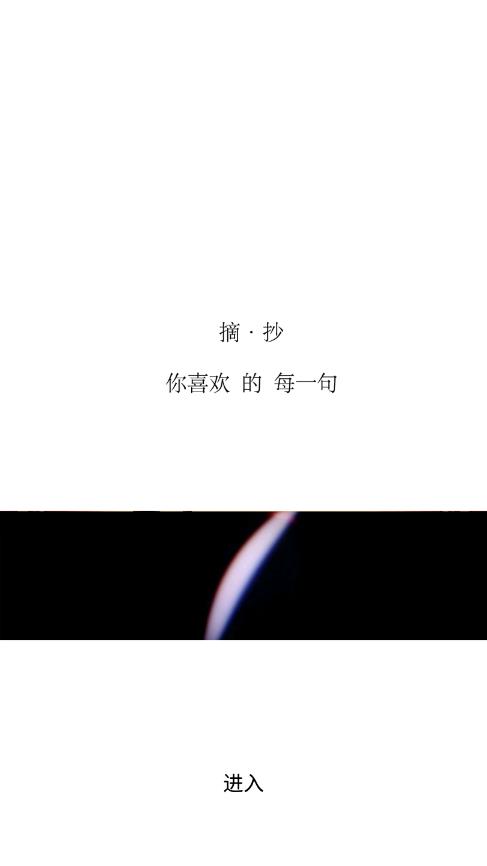 词文字艺