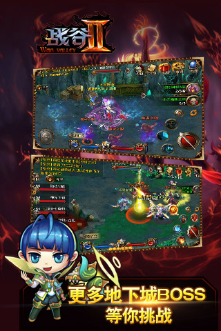 战谷2官方下载