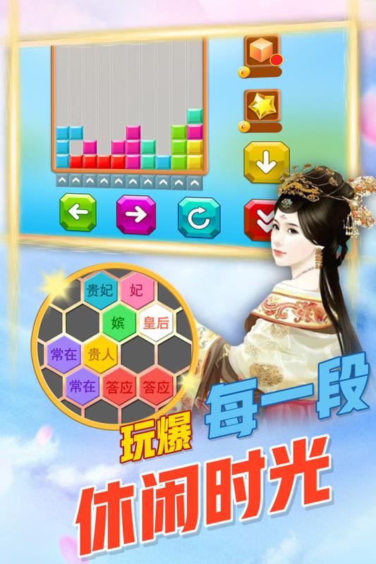 方块消除达人 方块消除达人
