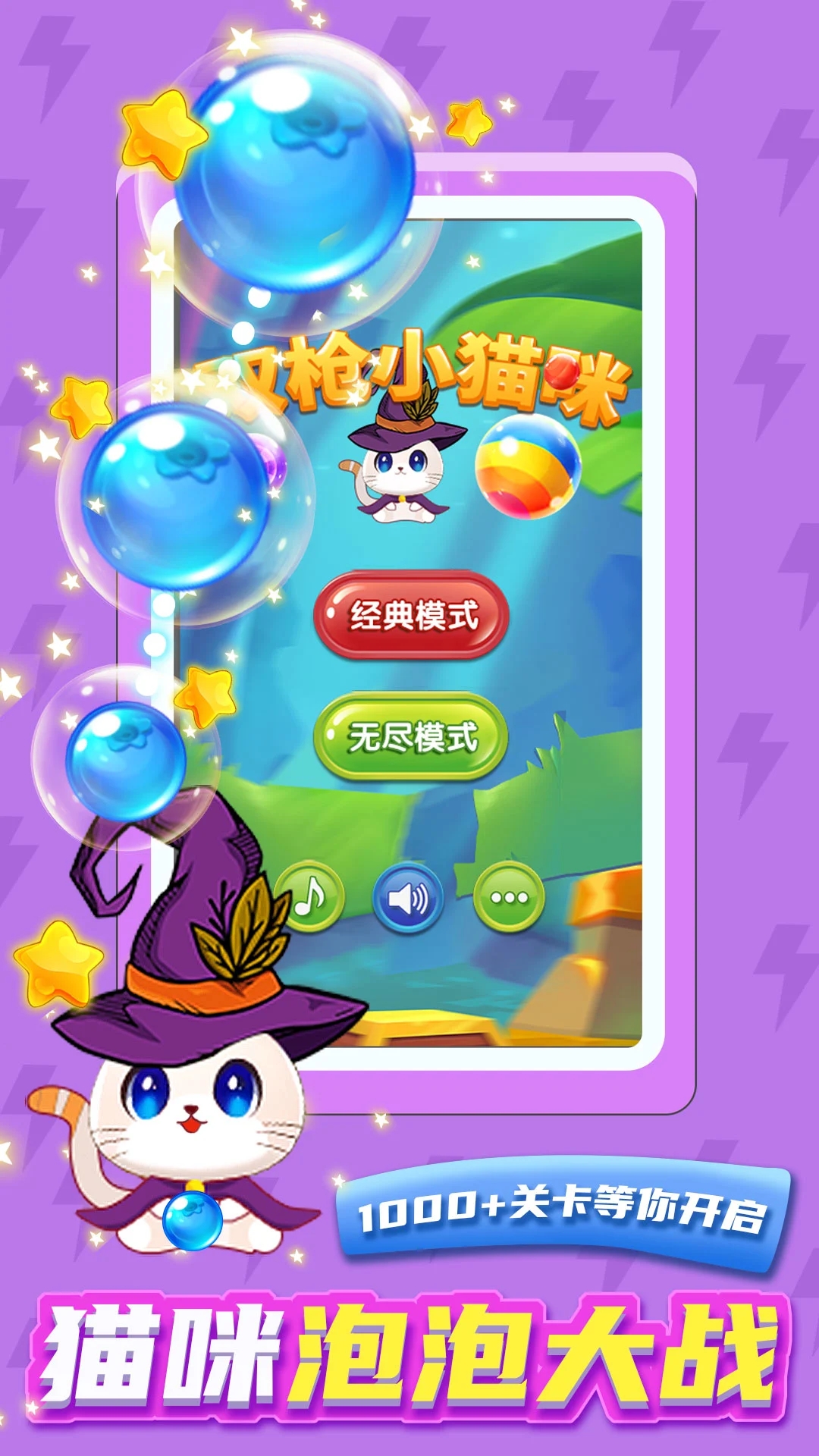 双枪小猫咪