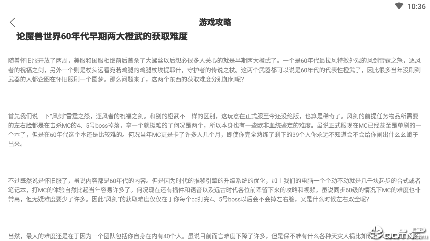游戏核