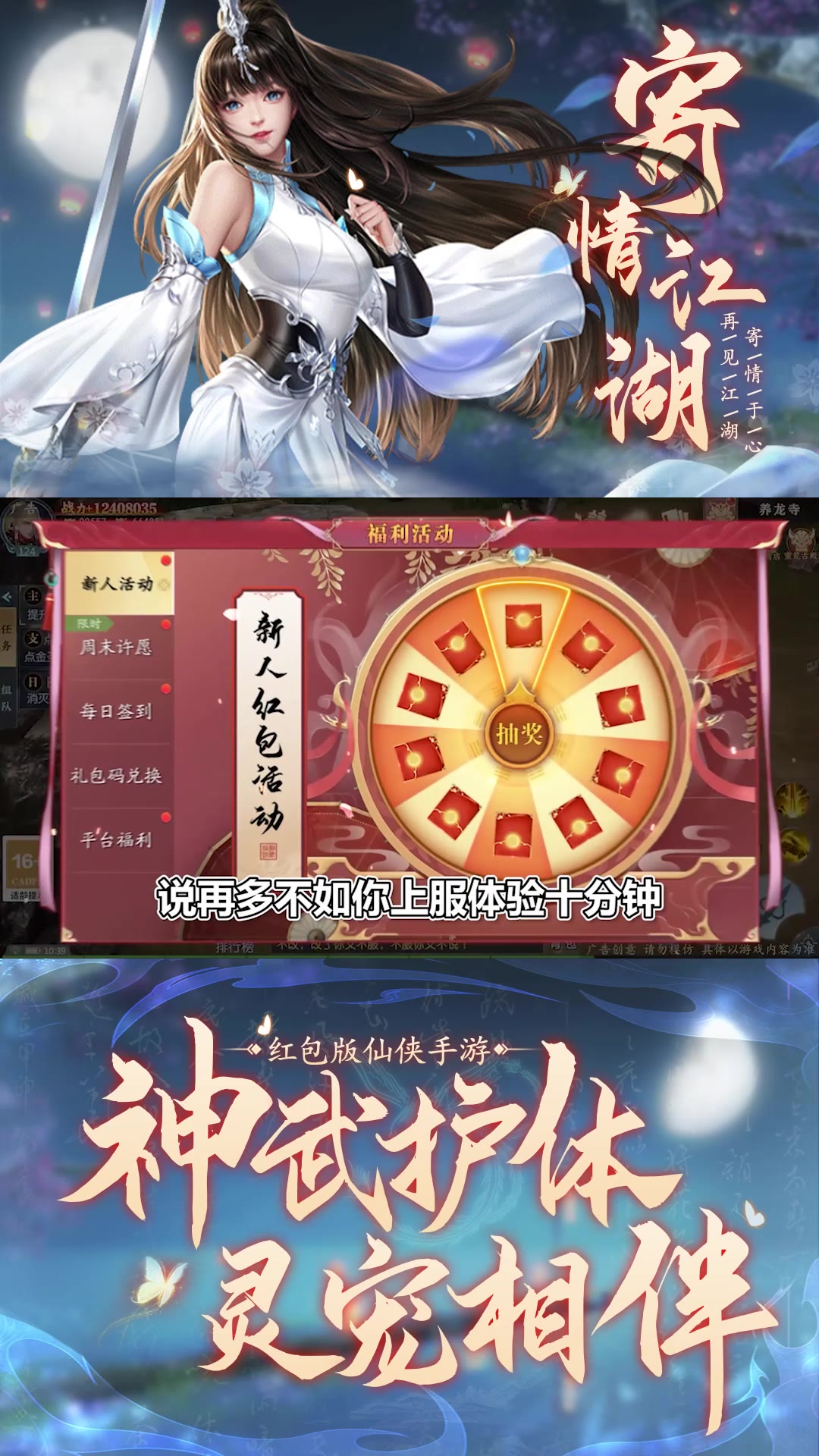 我在江湖：九幽星辰