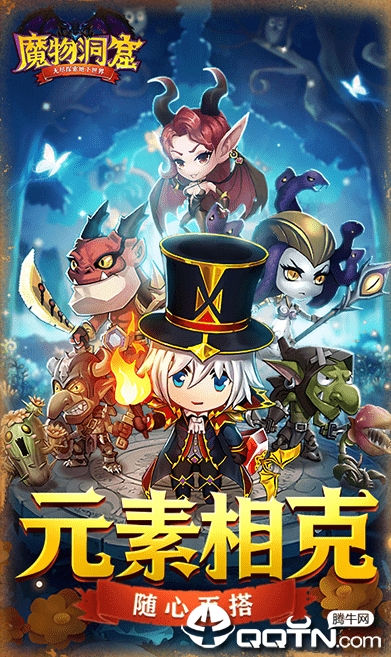 魔物洞窟 魔物洞窟