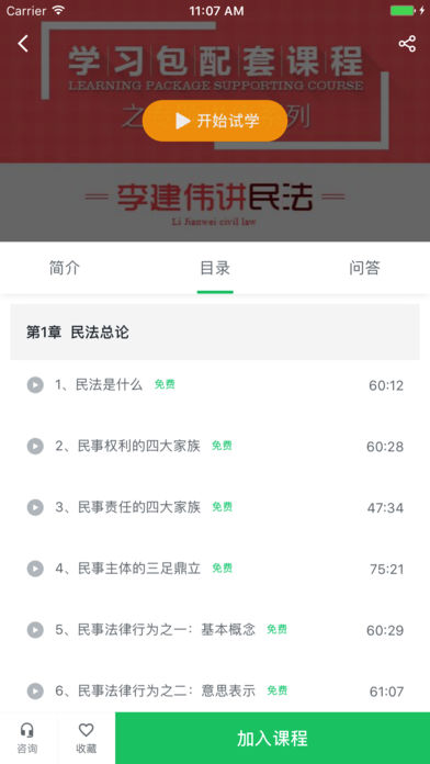 众合法考