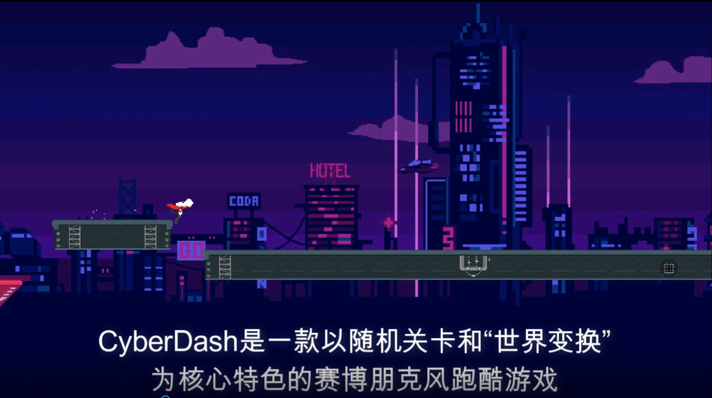 赛博冲刺内置菜单下载（CyberDash）
