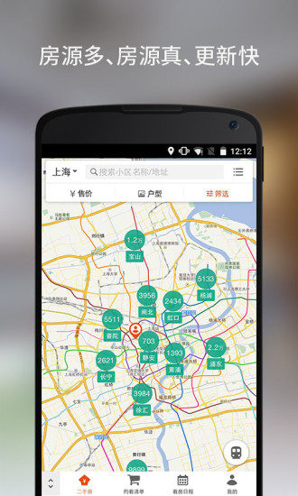爱屋吉屋 爱屋吉屋