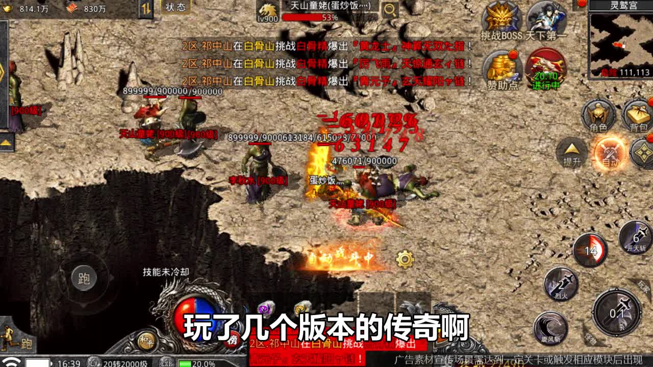 龙城决
