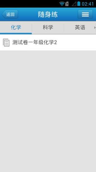 华海教育校讯通手机版 华海教育校讯通手机版