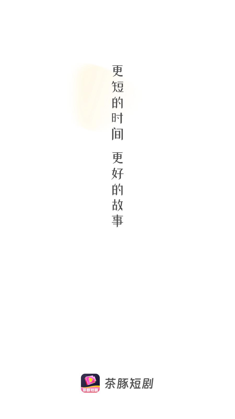 茶豚