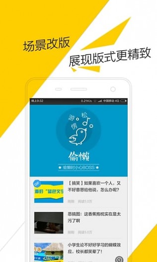 溜达头条 溜达头条
