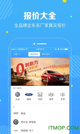 快查车价