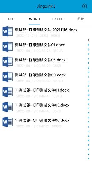 JINGXINKJ app最新版