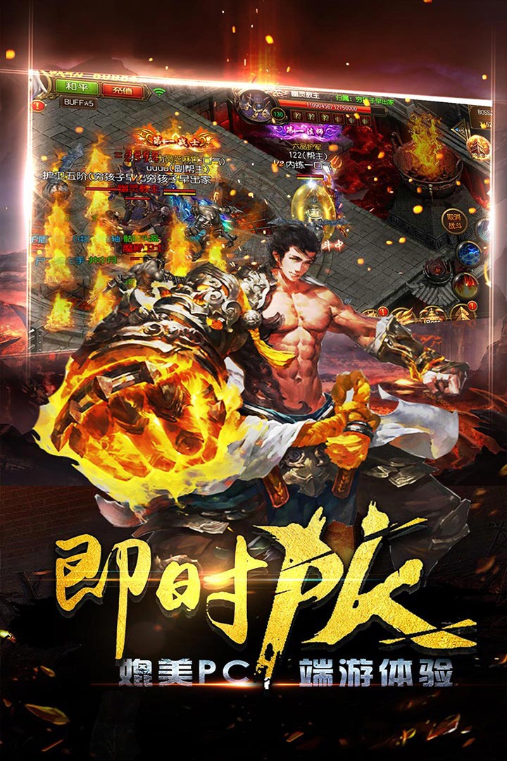 秒杀传奇