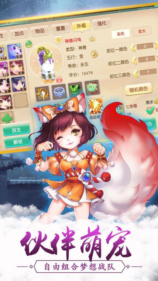 西天畅游记