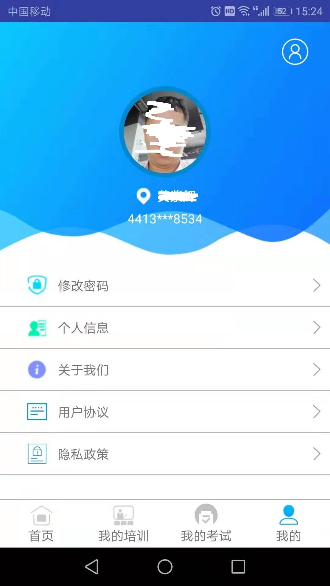 易安培