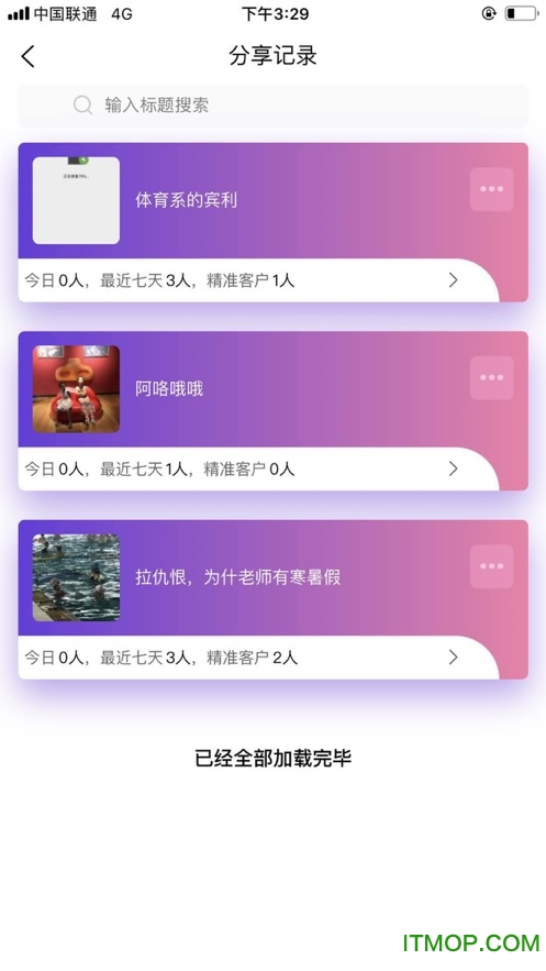 寻客神气