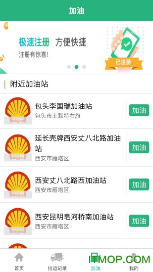 货达司机 货达司机