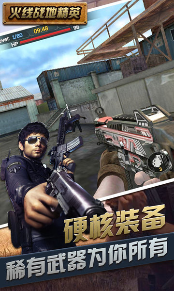 火线战地精英