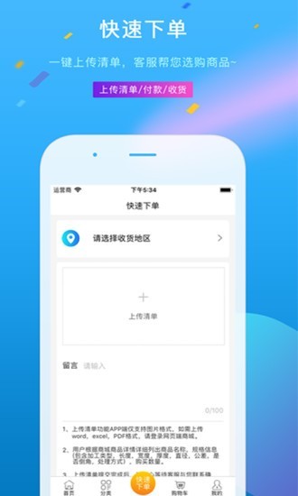 模具钢材商城 模具钢材商城