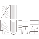 誌屋