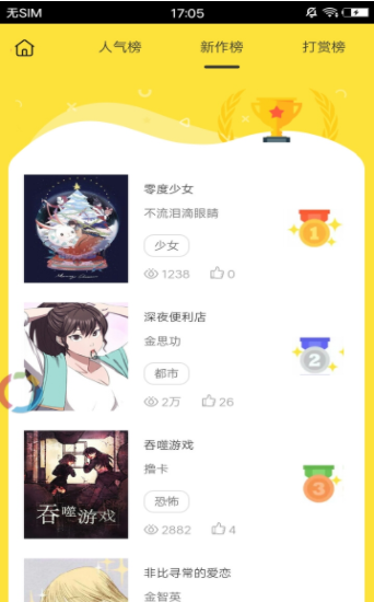 富江漫画app 富江漫画app