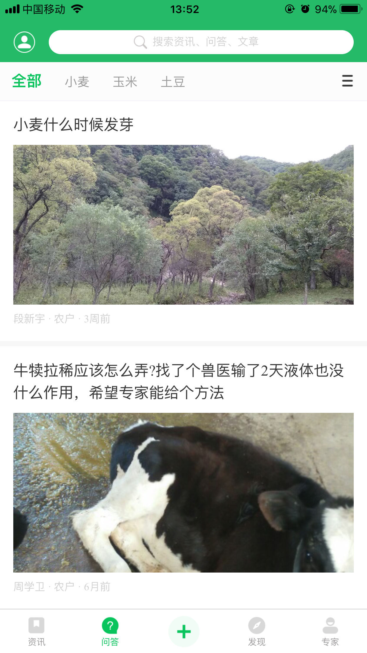 藁城农业资讯