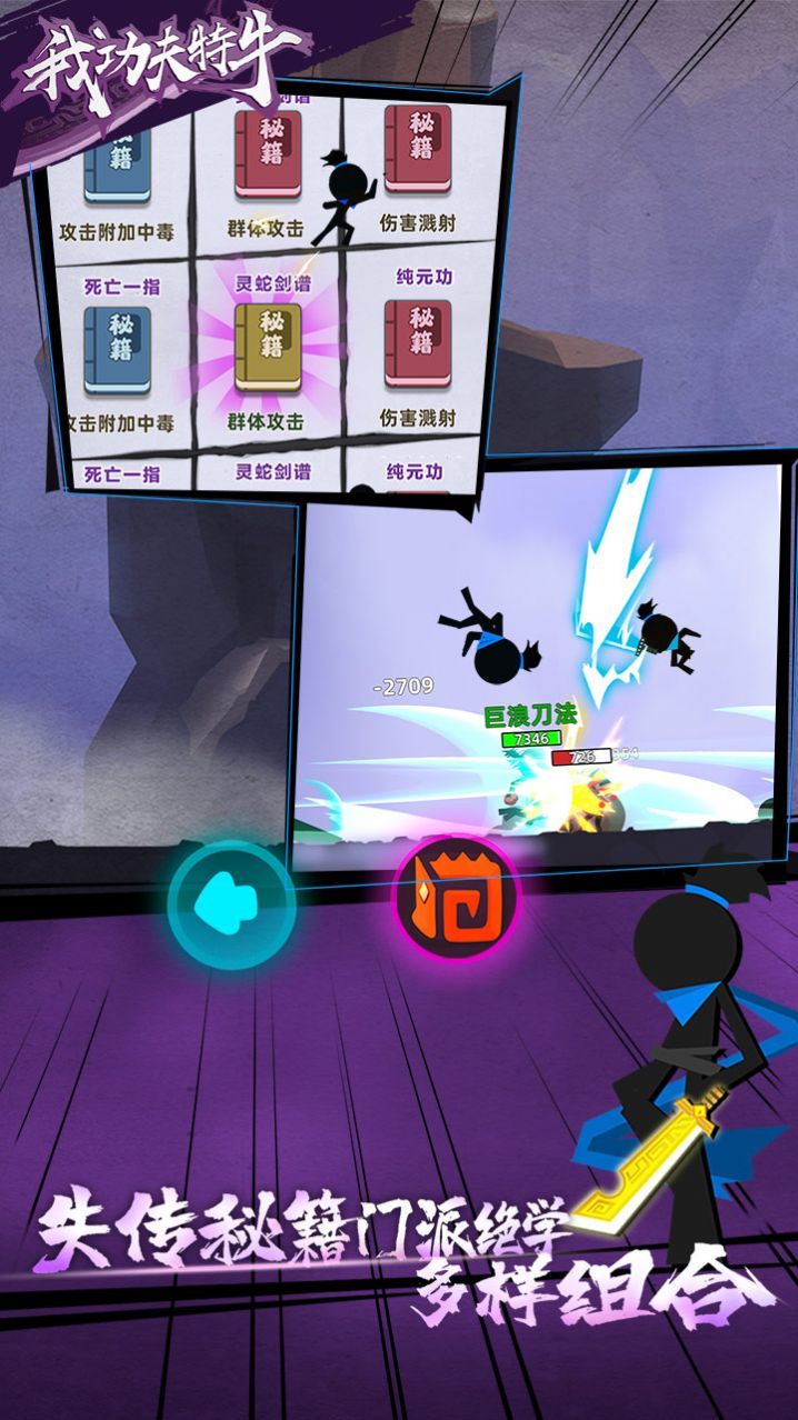 Stick Fight(我女儿特牛)