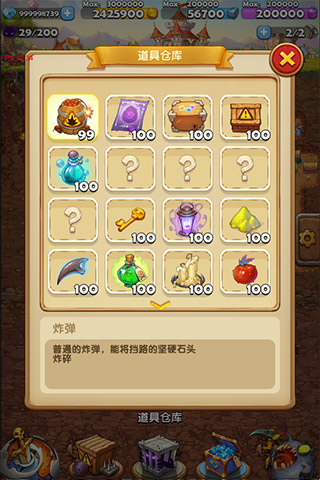 怪物也嚣张