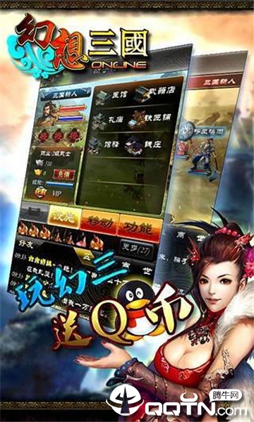 幻想三国志1