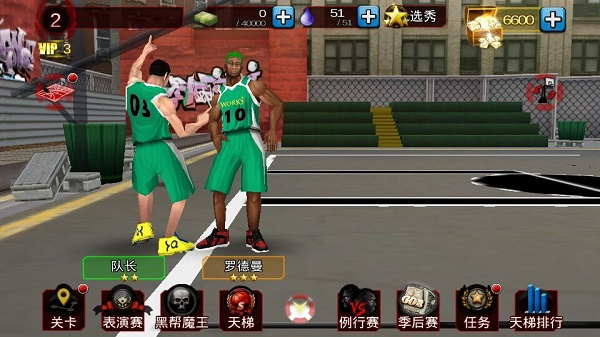 决战篮球
