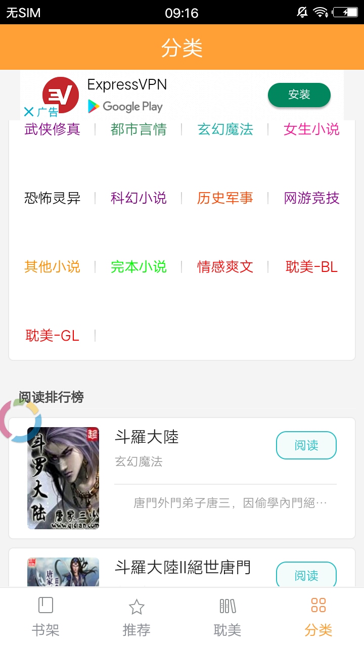 君悦免费小说