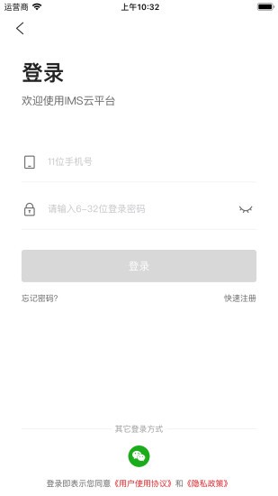 IP-COM IMS(工程宝) IP-COM IMS(工程宝)