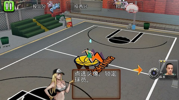 决战篮球