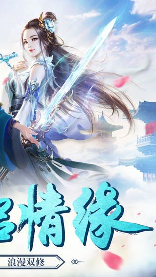 仙府道途