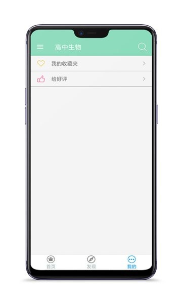 高中生物大全