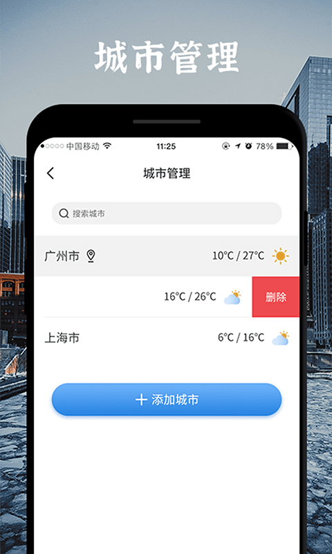 实时天气预报 实时天气预报