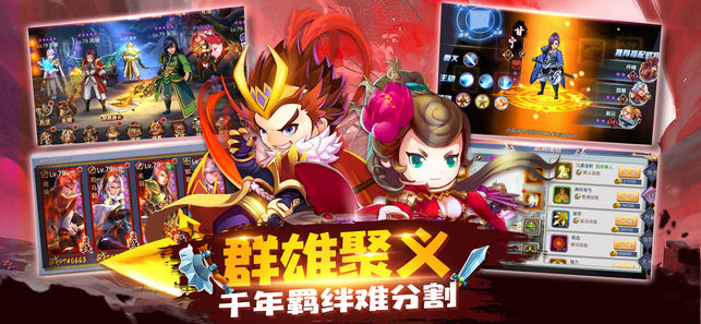 神武三国 神武三国