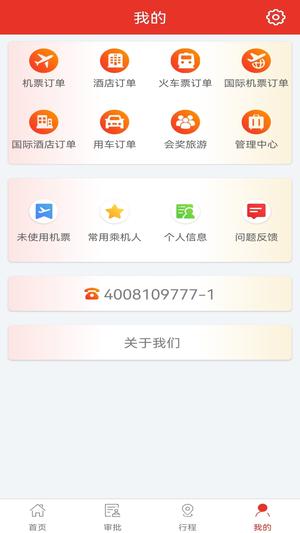 在路上商旅 在路上商旅