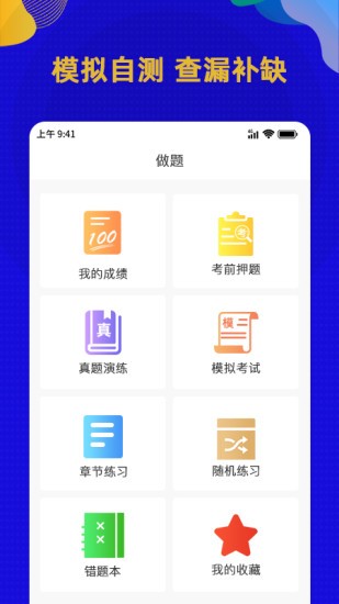 爱微课