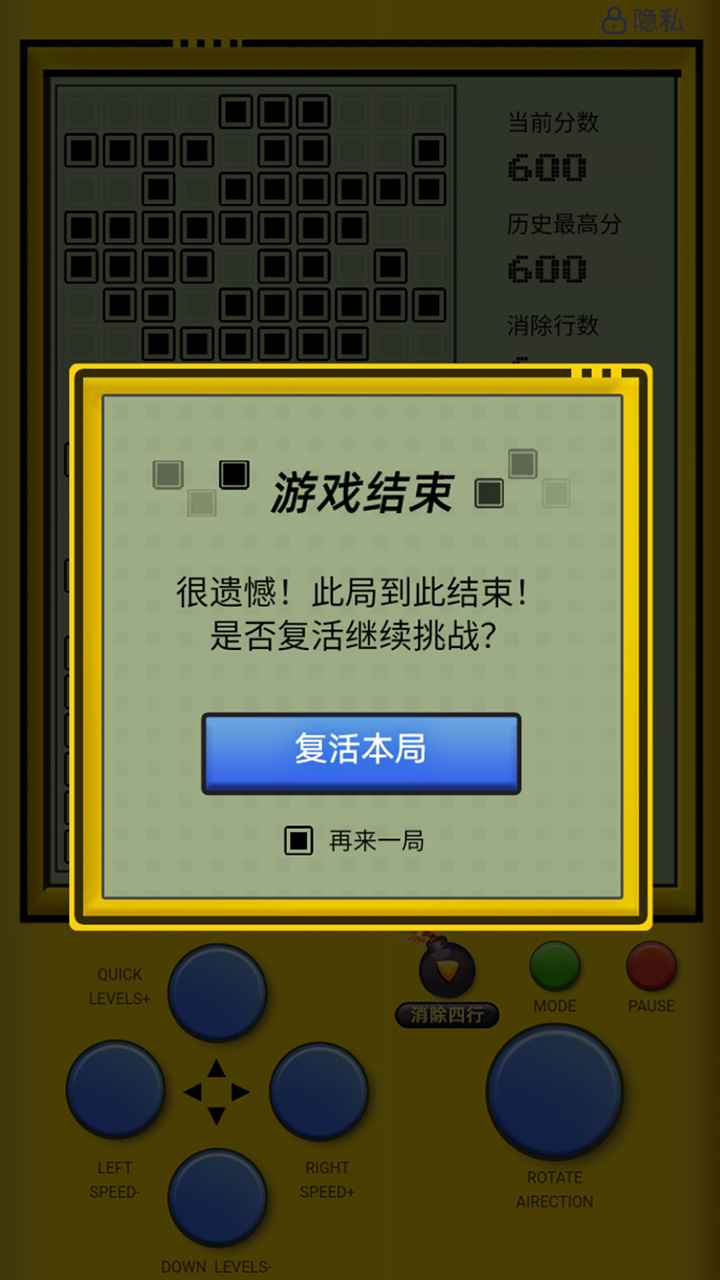 玩俄罗斯方块 玩俄罗斯方块