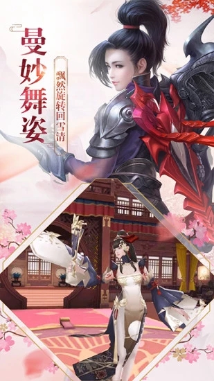 逍遥录