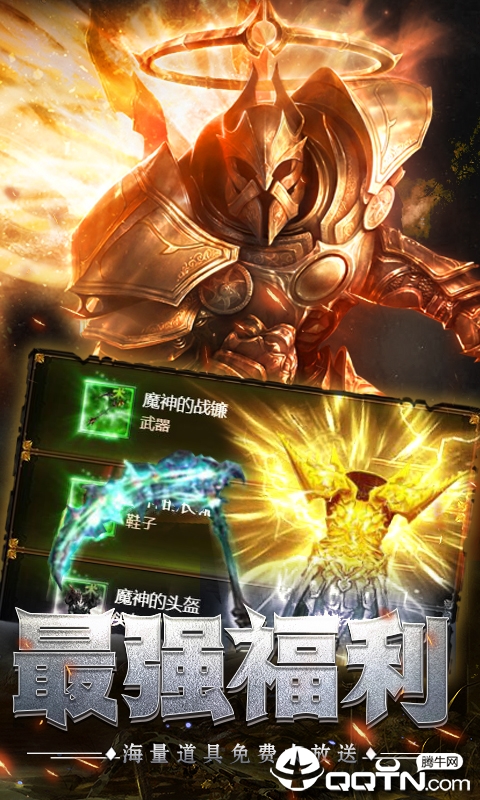 幕影战神