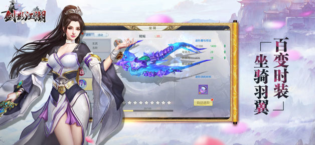 江湖剑影