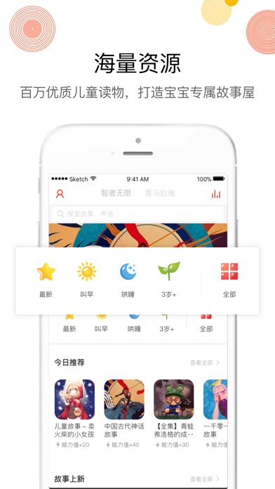 智者无限 智者无限