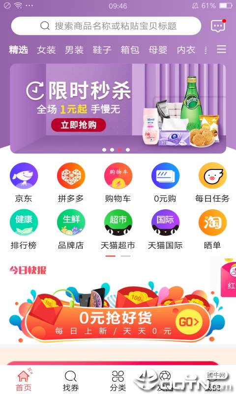 转转省钱优惠券 转转省钱优惠券