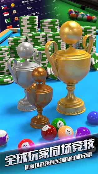 Real Pool(真实的3D台球)