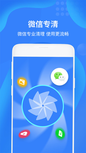 垃圾清理大师2023官方最新版